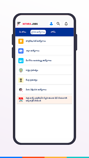 Nithra Jobs Search App Telugu screenshot 13