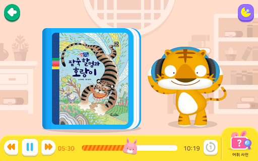 호야 토야의 옛날이야기