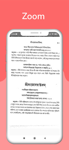 Namhatta Parichoy: নামহট্ট কথা Screen 3