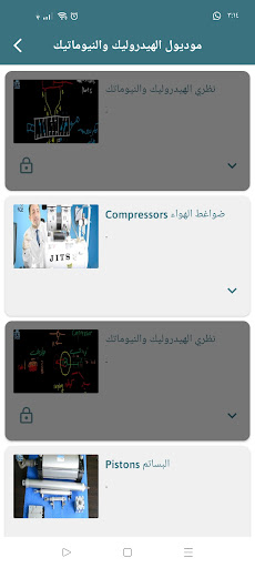 3lm علم Screen 3