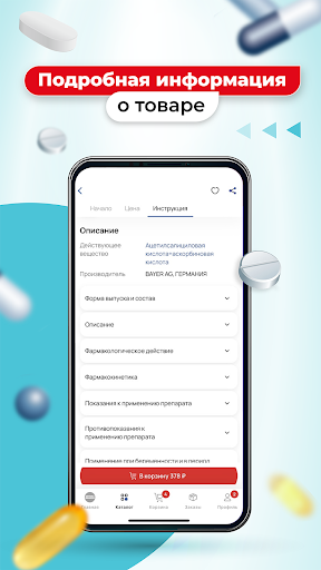 Аптека Миницен Screen 3