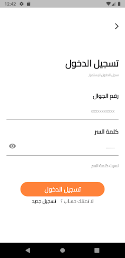 تكافل الورش Screen 2