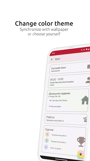 OctoDiary Screenshot 4 - AppWisp.com