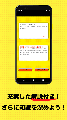 HeroAcaQuiz - ヒロアカ version -