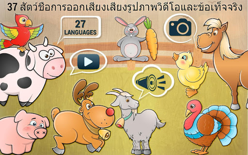 ตัวอย่างแอป