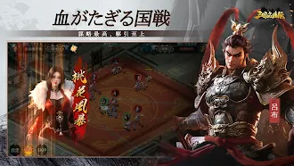 Game screenshot 三国名将伝 hack