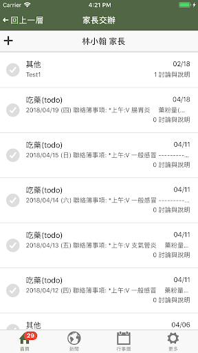 四季藝術兒童教育機構 Screen 2