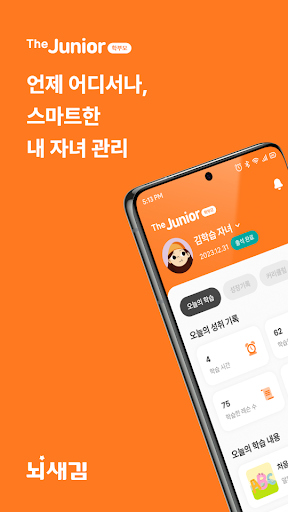 Android application 더주니어학부모 screenshort