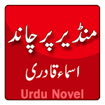Cover Image of ดาวน์โหลด Mondair Par Chand by Asma Qadri - Novel (Urdu) 1.0 APK