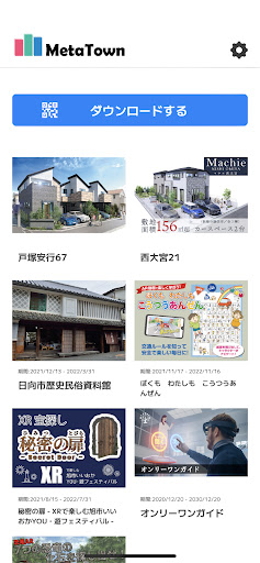Android application MetaTown - メタタウン - screenshort