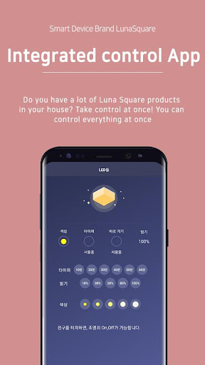 LunaSquare IoT Screen 3