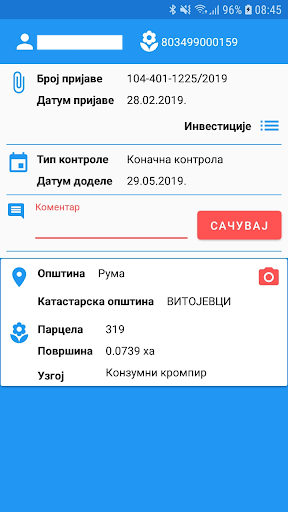 АгроСенс АПВ