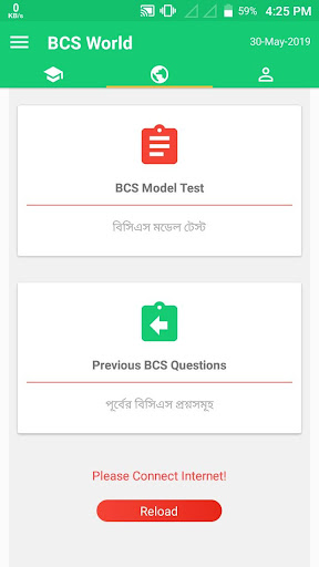 বিসিএস প্রস্তুতি - BCS World Screen 2