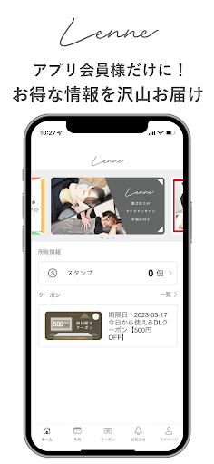 Android application Lenne screenshort