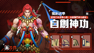 Game screenshot 鐵血江湖路 mod apk