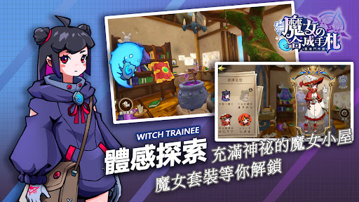 魔女の合成手札-魔法門物語 Screen 2
