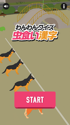 虫食い漢字ワン！暇つぶし穴埋め漢字クイズゲームのおすすめ画像1