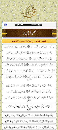 Sholawat Burdah Lengkap Screen 3