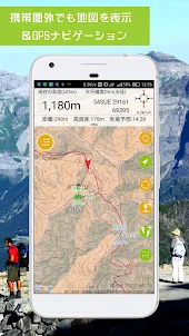 ジオグラフィカ | 登山用GPS