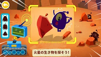 Game screenshot リトルパンダの宇宙大冒険 hack
