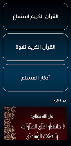 أذان إيطاليا الرسمي Screen 2