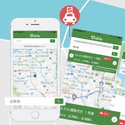carcar-カルカル 運転代行検索