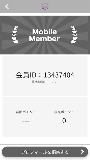 カイロプラクティック＆エステ　レンゲ　公式アプリ Screen 3