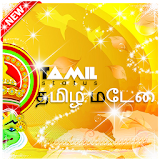 Tamil Status & Tamil Quotes icon