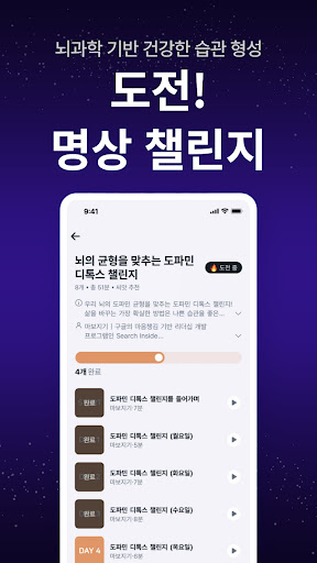 마보 - 명상, 수면, 명상음악, 마음챙김 screenshot 13