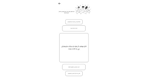 رايح جي Screen 3