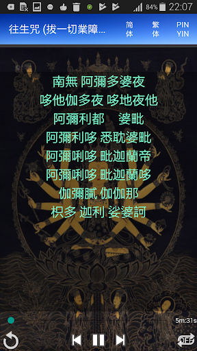 Buddha Dharanis Screen 3