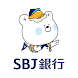 SBJ銀行モバイルアプリ - Androidアプリ