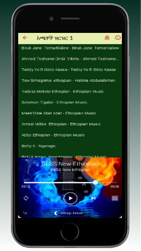 የኢትዮጵያ ሙዚቃ Mp3 ከመስመር ውጭ