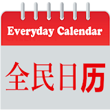 Lunar Calendar 2016/2017/2018 icon