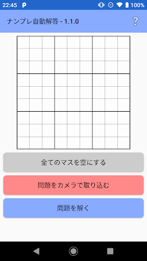 Number Place Auto Solver Screen 2