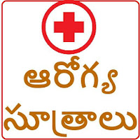 Health Tips In Telugu