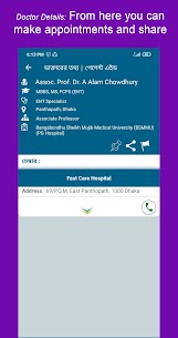 Patient Aid MOD APK (Premium Activated) Download 8