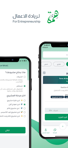 Android application همة | Himaah screenshort