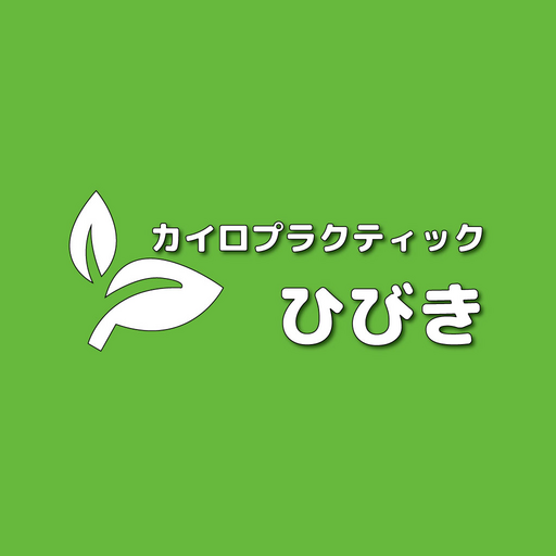 カイロプラクティックひびき　公式アプリ logo