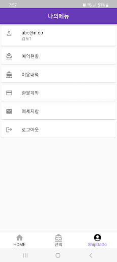 쉽다고 Screen 2