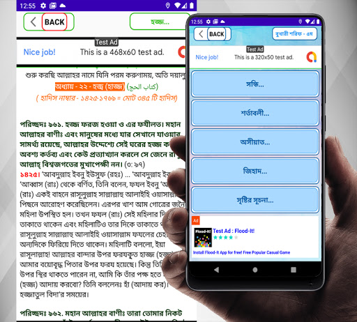 বুখারী শরীফ সম্পূর্ণ বাংলা