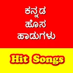 Cover Image of Download Kannada Hit Songs Video  APK