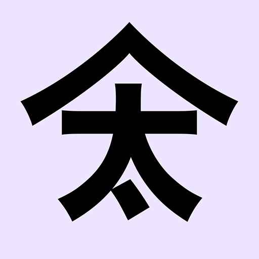 無痛整体・アロマケア 太平庵　公式アプリ logo
