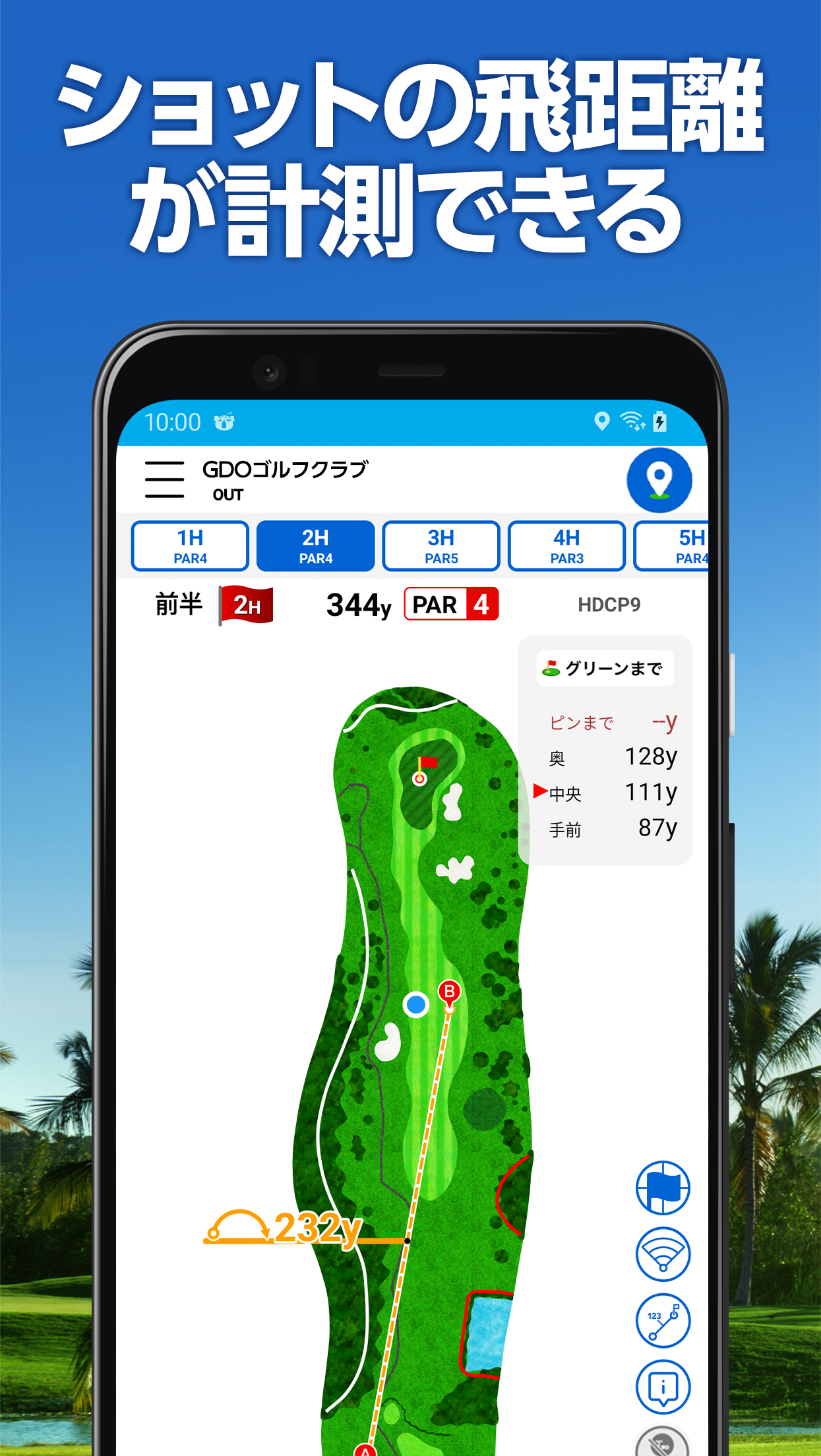 Android application GDOスコア-ゴルフスコア管理・分析アプリ screenshort