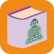 仏教用語集 - Androidアプリ