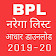 New BPL List, Narega List and download adhar 2019 icon