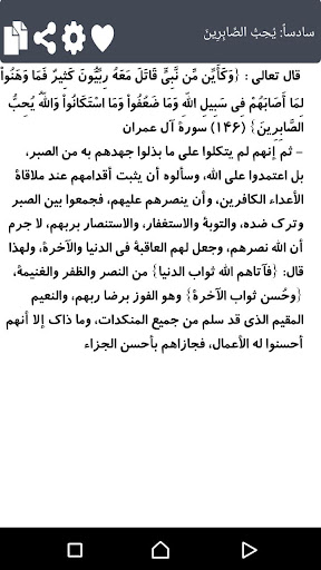 وسيلة لتنال محبة الله