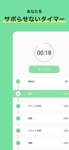 Android application HaliClock - シンプルな筋トレアプリ screenshort
