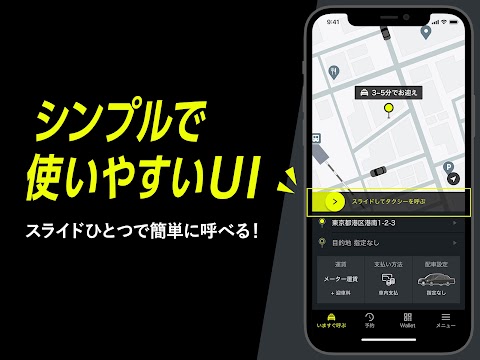 タクシーの配車アプリはエスライド(S.RIDE)のおすすめ画像2