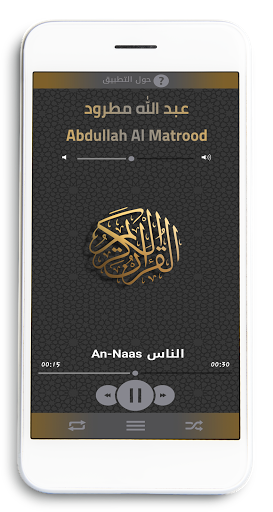 Abdullah Matroud without net-